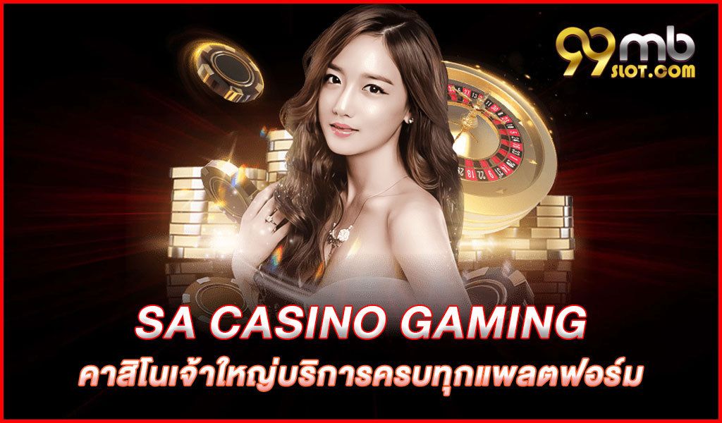 sa casino gaming